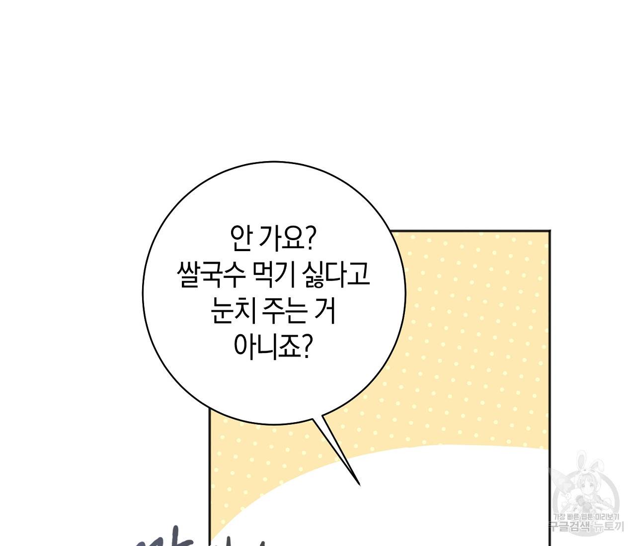 러브 온에어 27화 49
