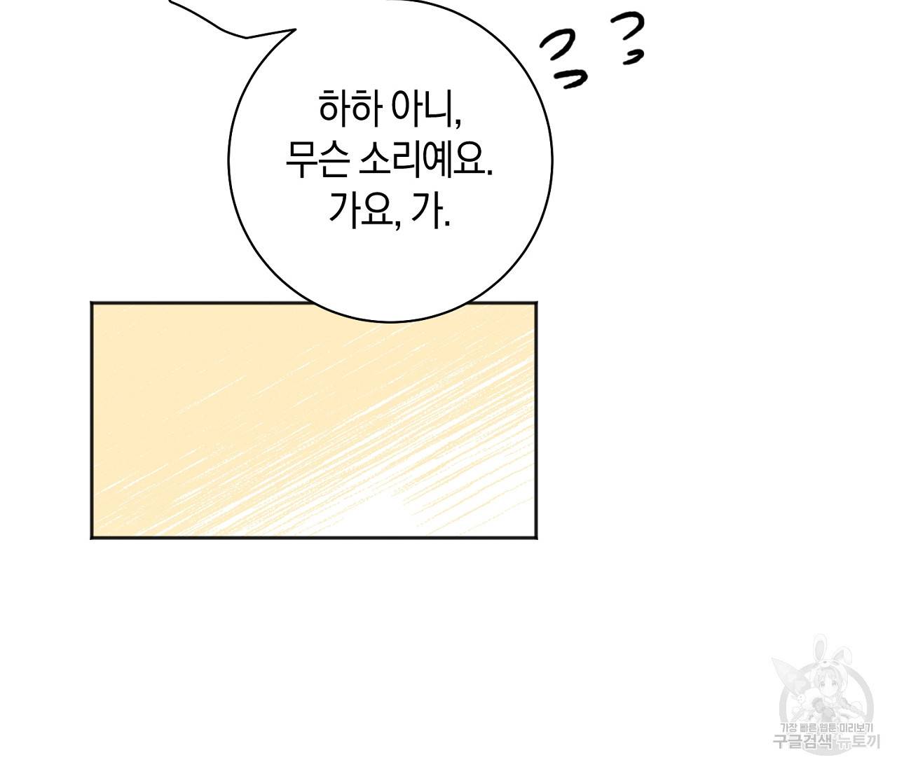 러브 온에어 27화 51