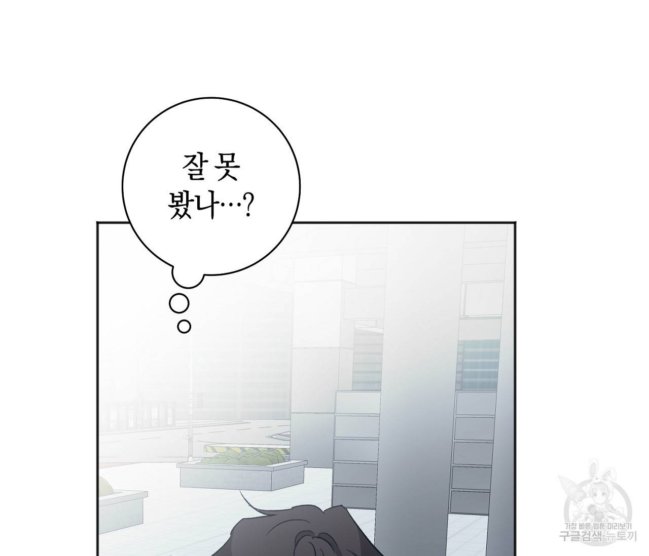 러브 온에어 27화 52