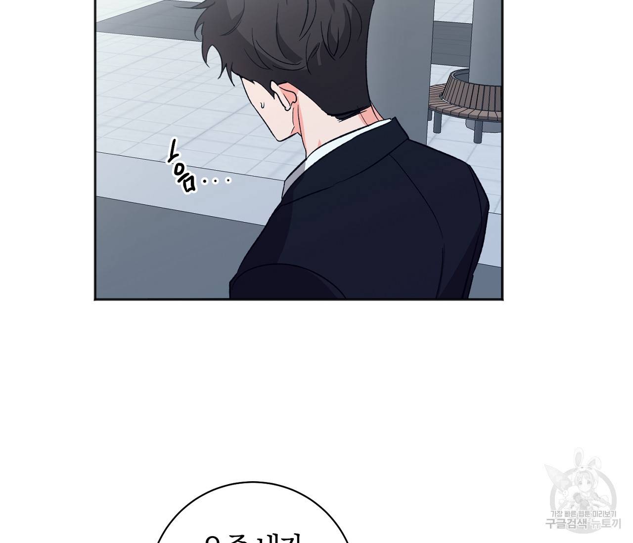 러브 온에어 27화 53