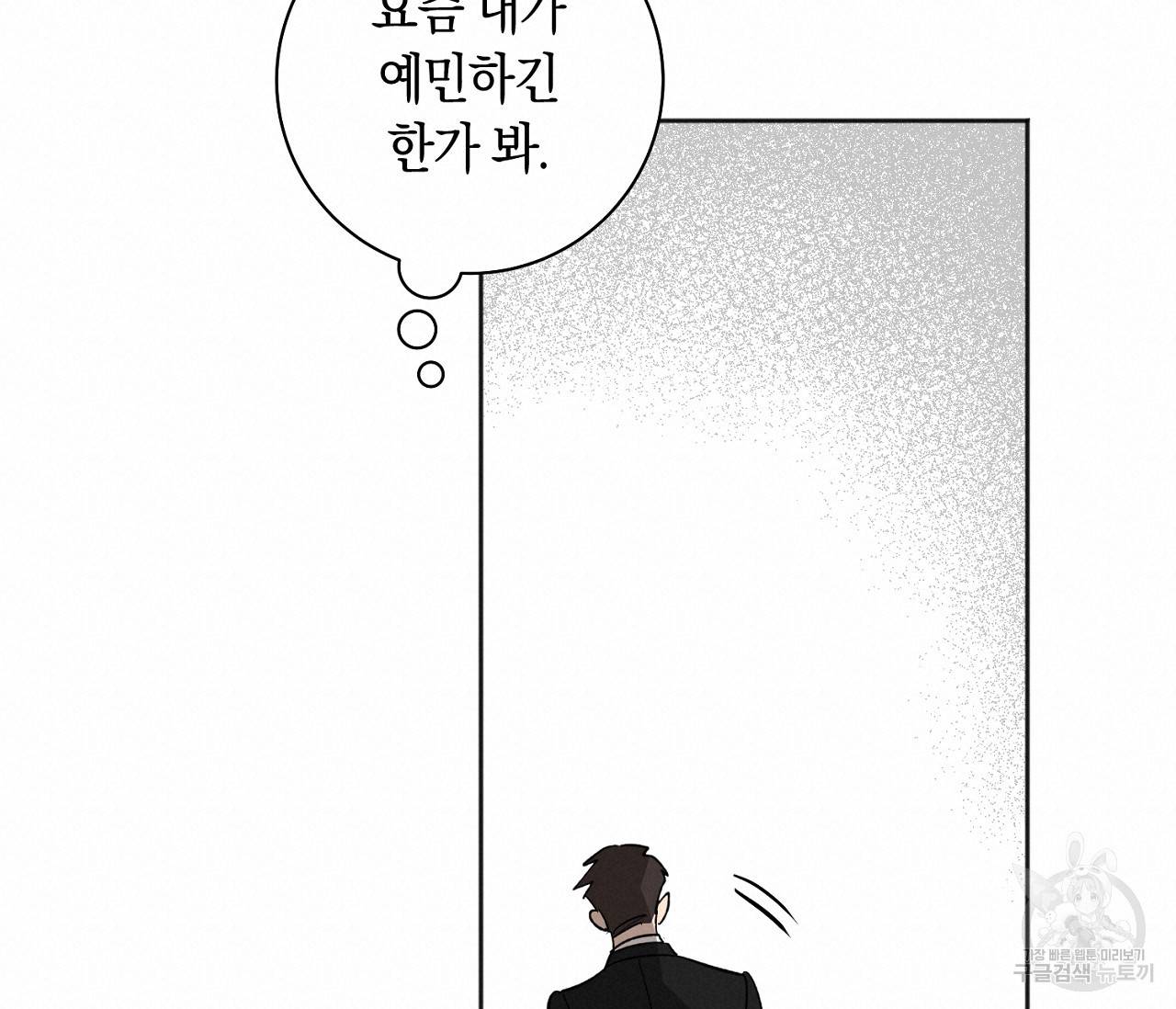 러브 온에어 27화 54