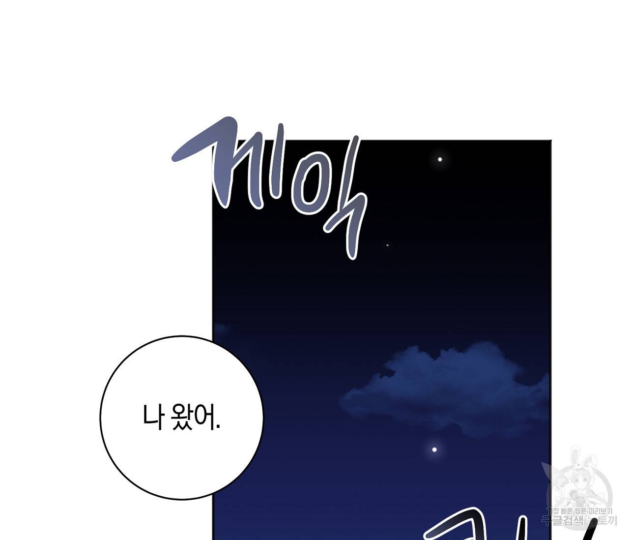 러브 온에어 27화 58
