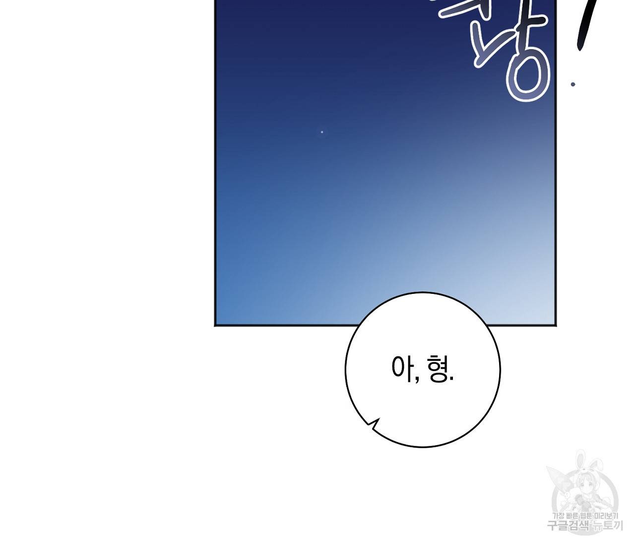 러브 온에어 27화 59