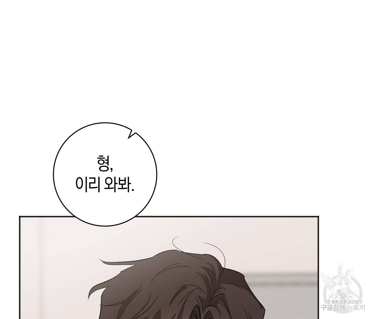 러브 온에어 27화 60