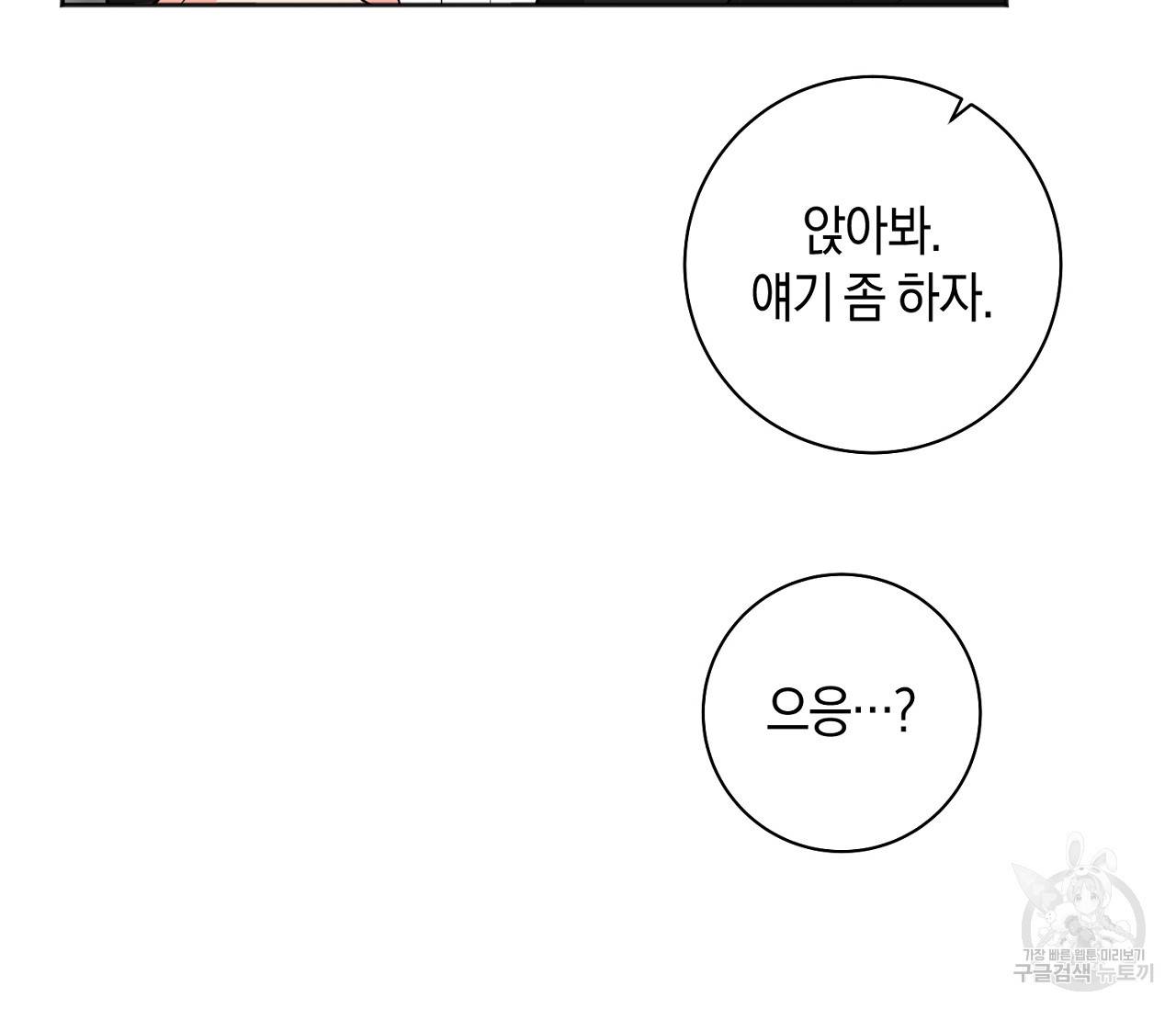 러브 온에어 27화 62