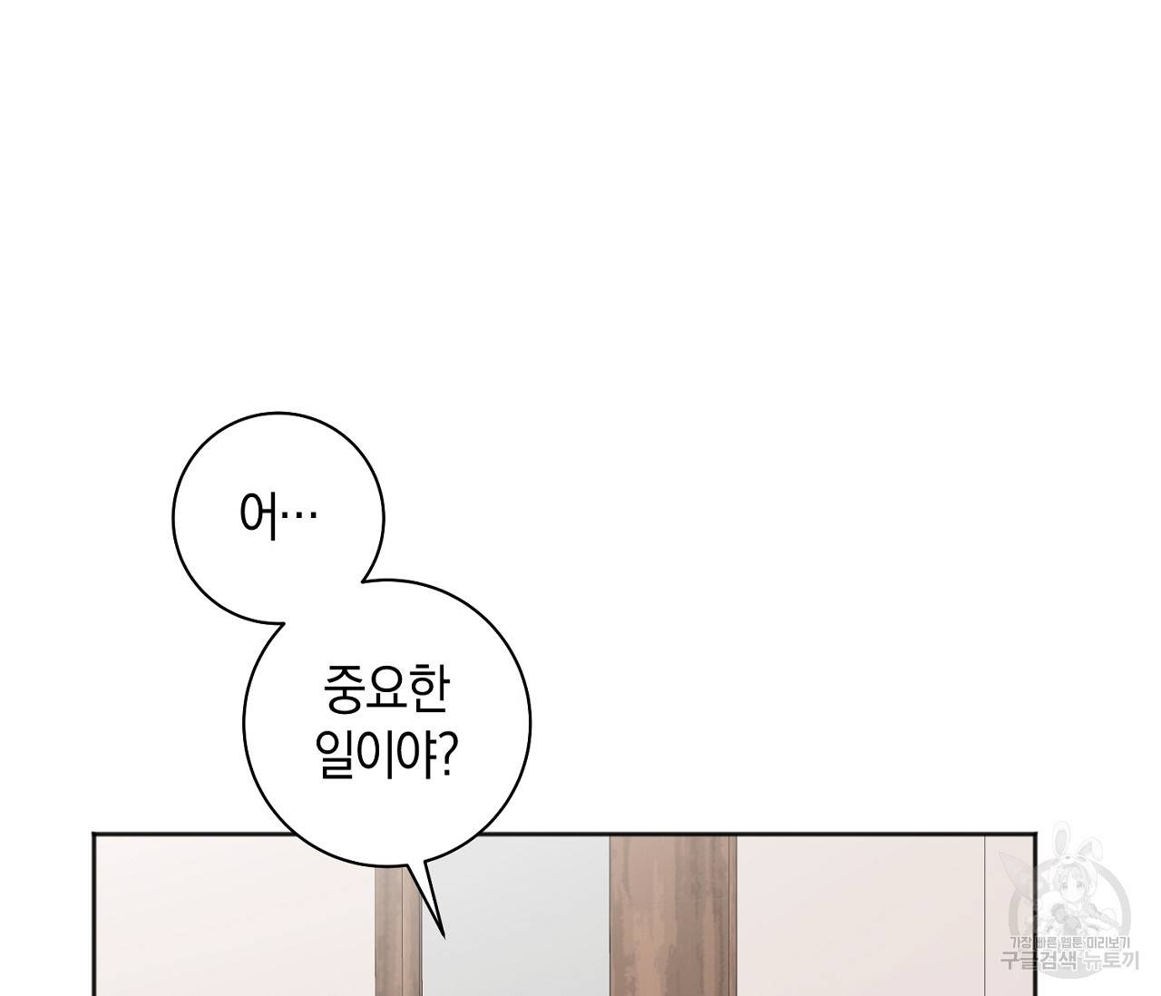 러브 온에어 27화 63