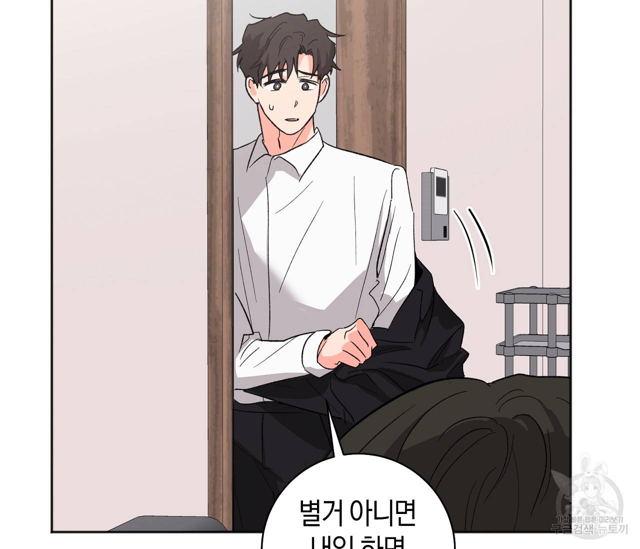 러브 온에어 27화 64