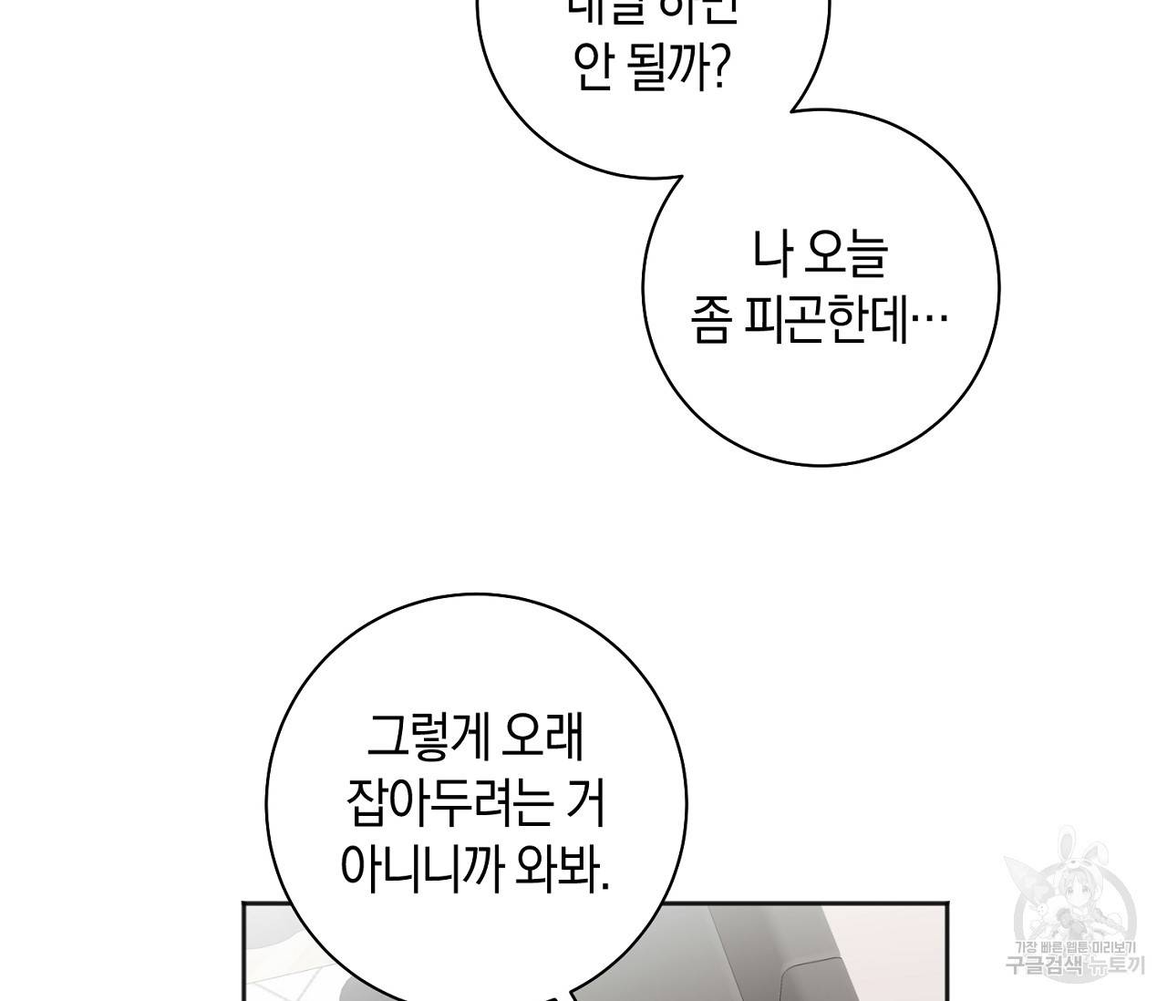 러브 온에어 27화 65