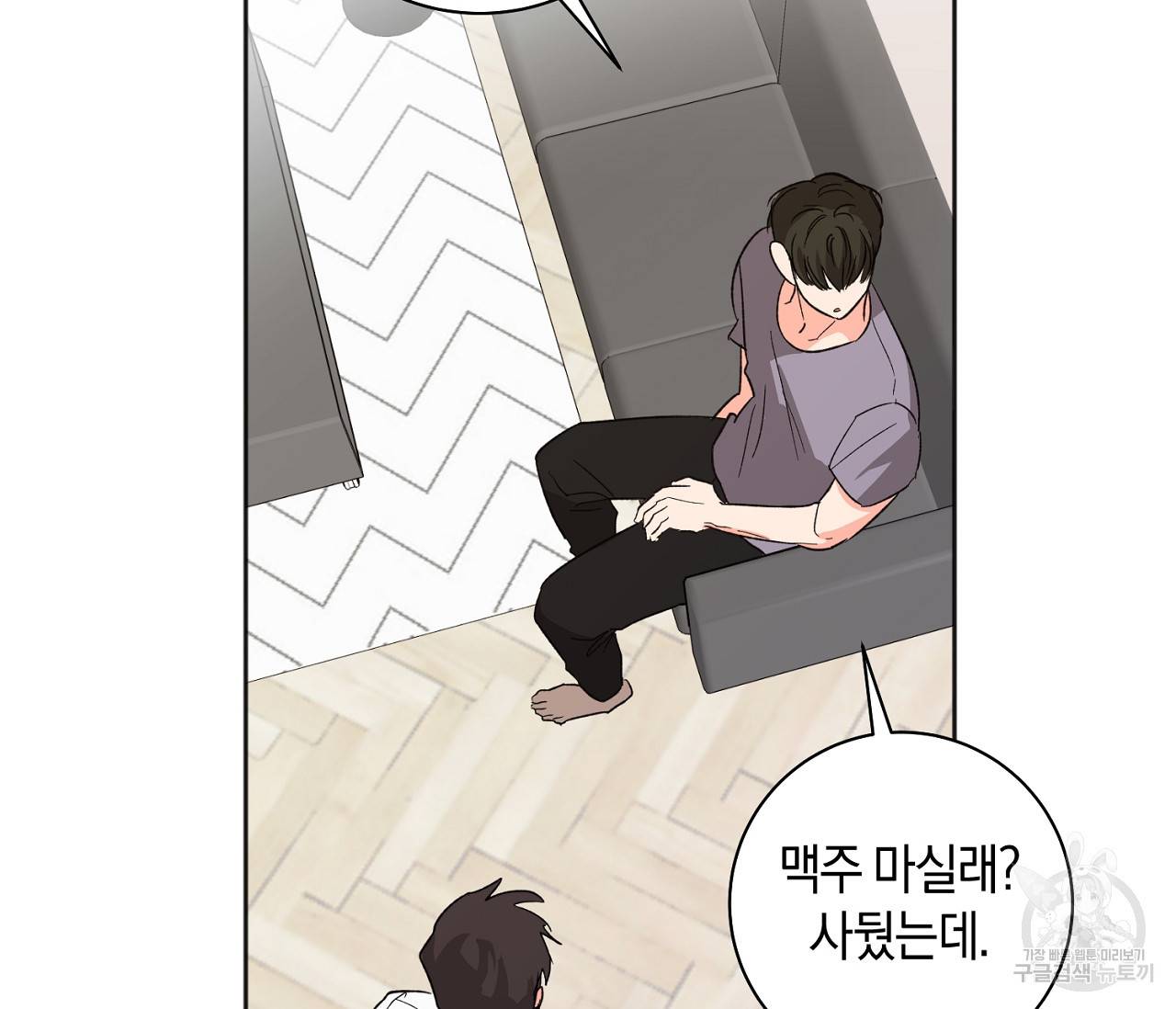 러브 온에어 27화 66