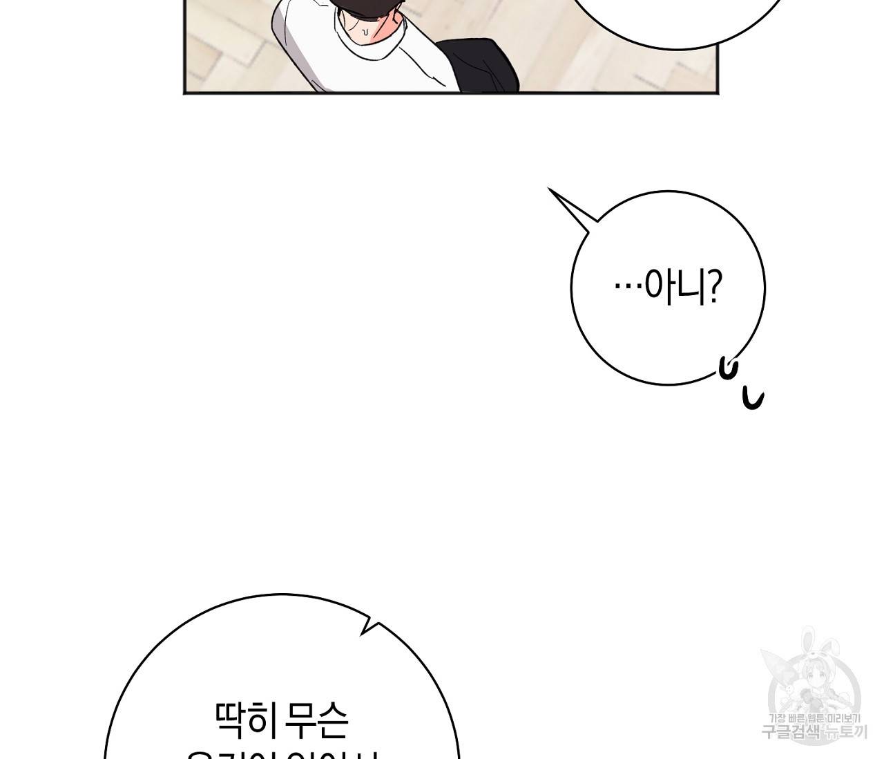 러브 온에어 27화 67