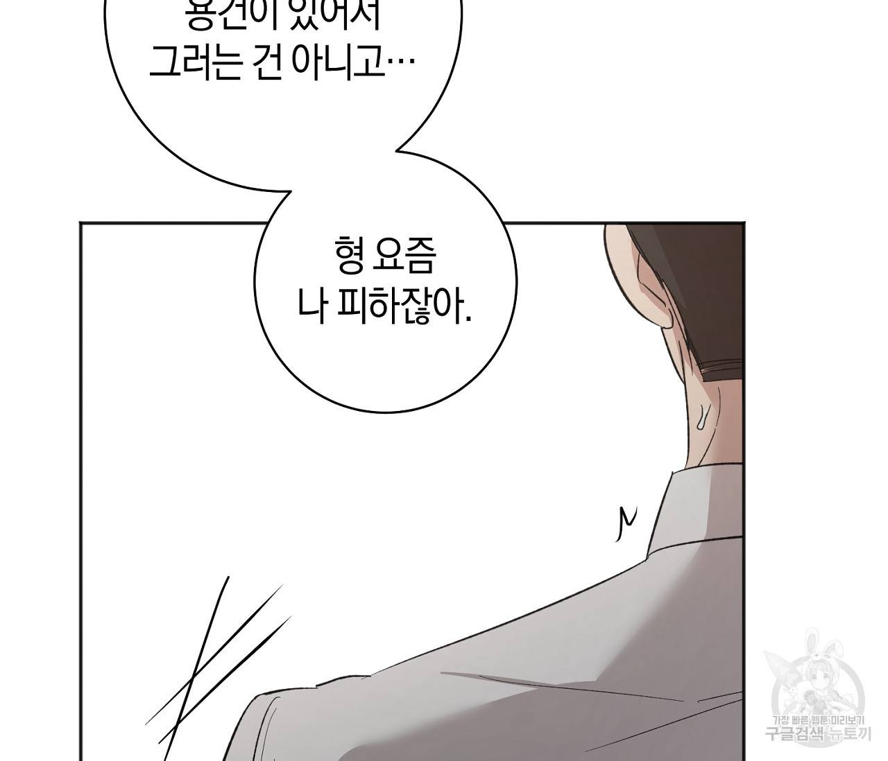 러브 온에어 27화 68