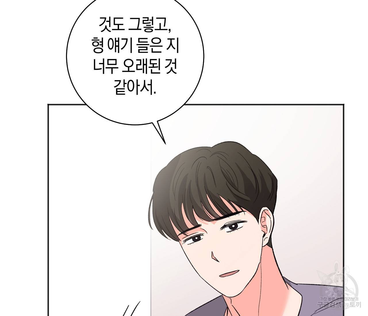 러브 온에어 27화 70