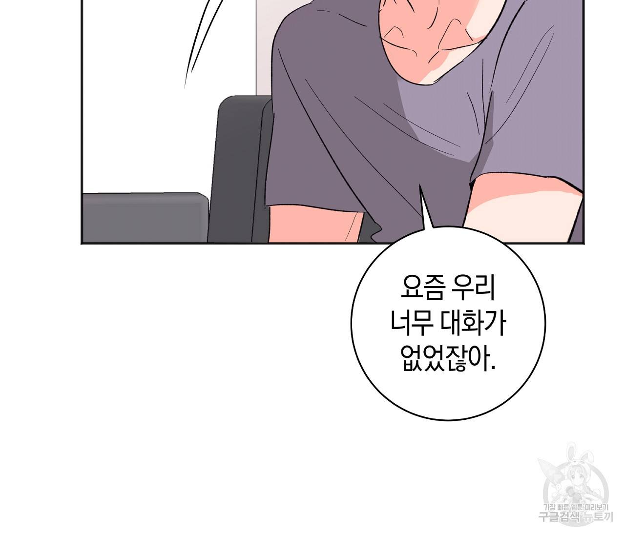 러브 온에어 27화 71