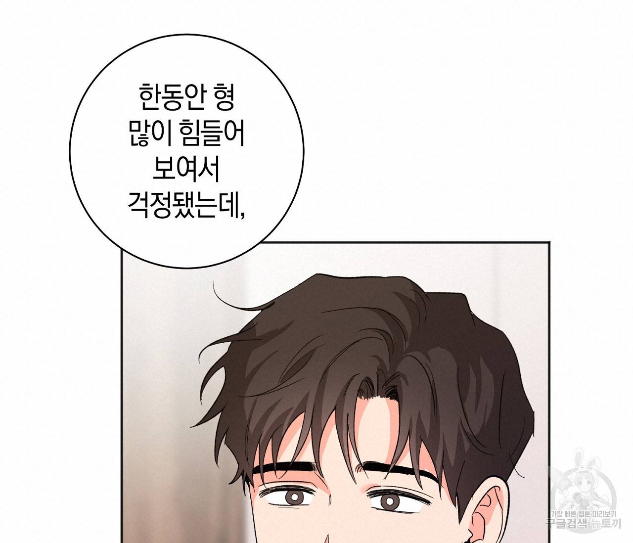 러브 온에어 27화 72
