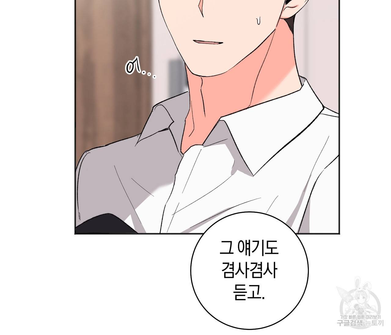 러브 온에어 27화 73