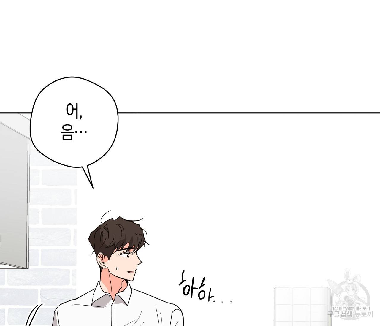 러브 온에어 27화 74