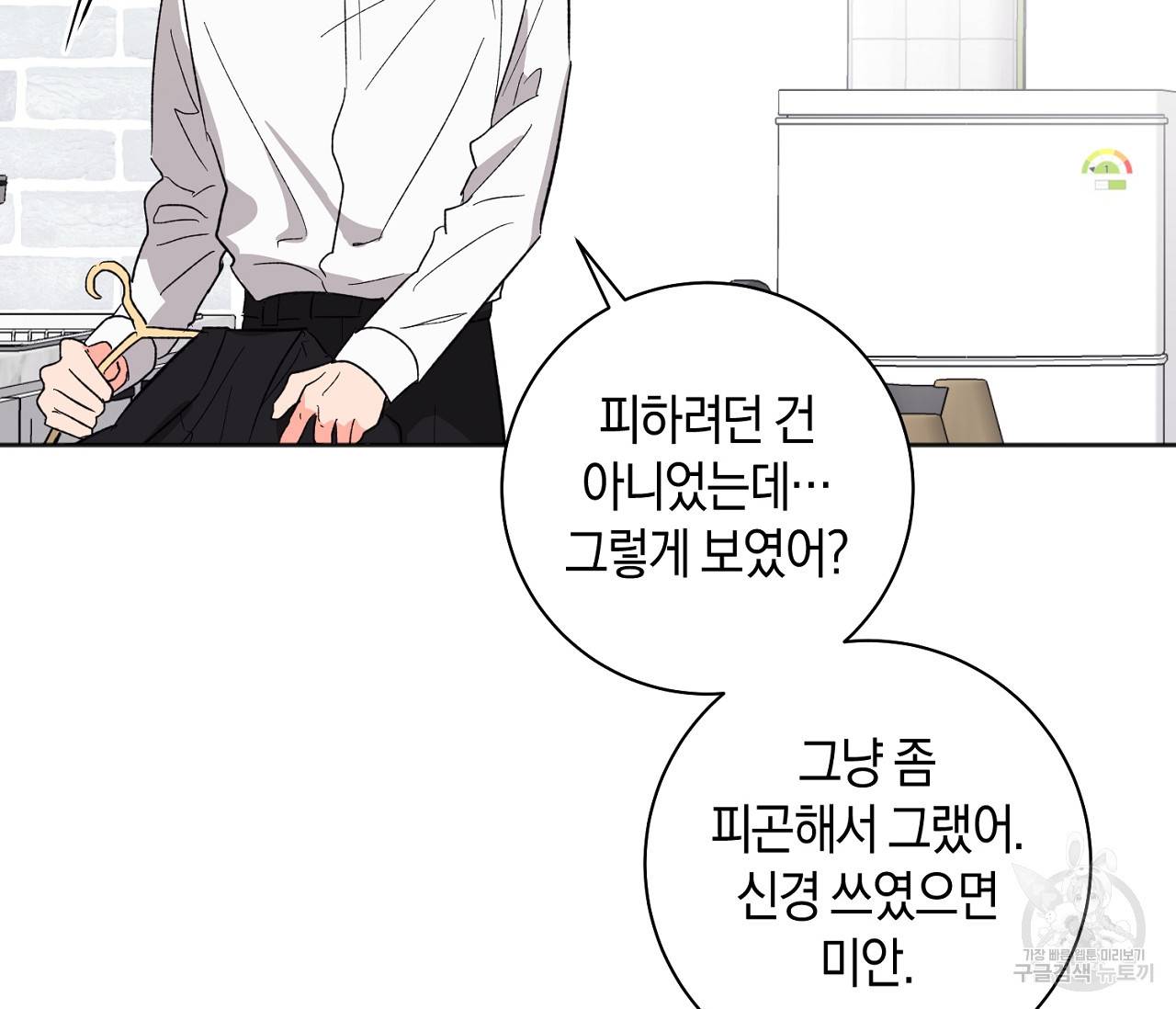 러브 온에어 27화 75