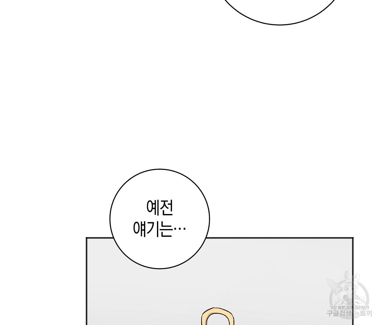러브 온에어 27화 76