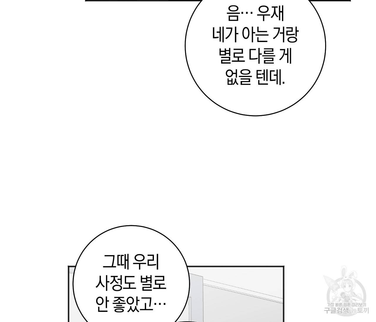 러브 온에어 27화 78