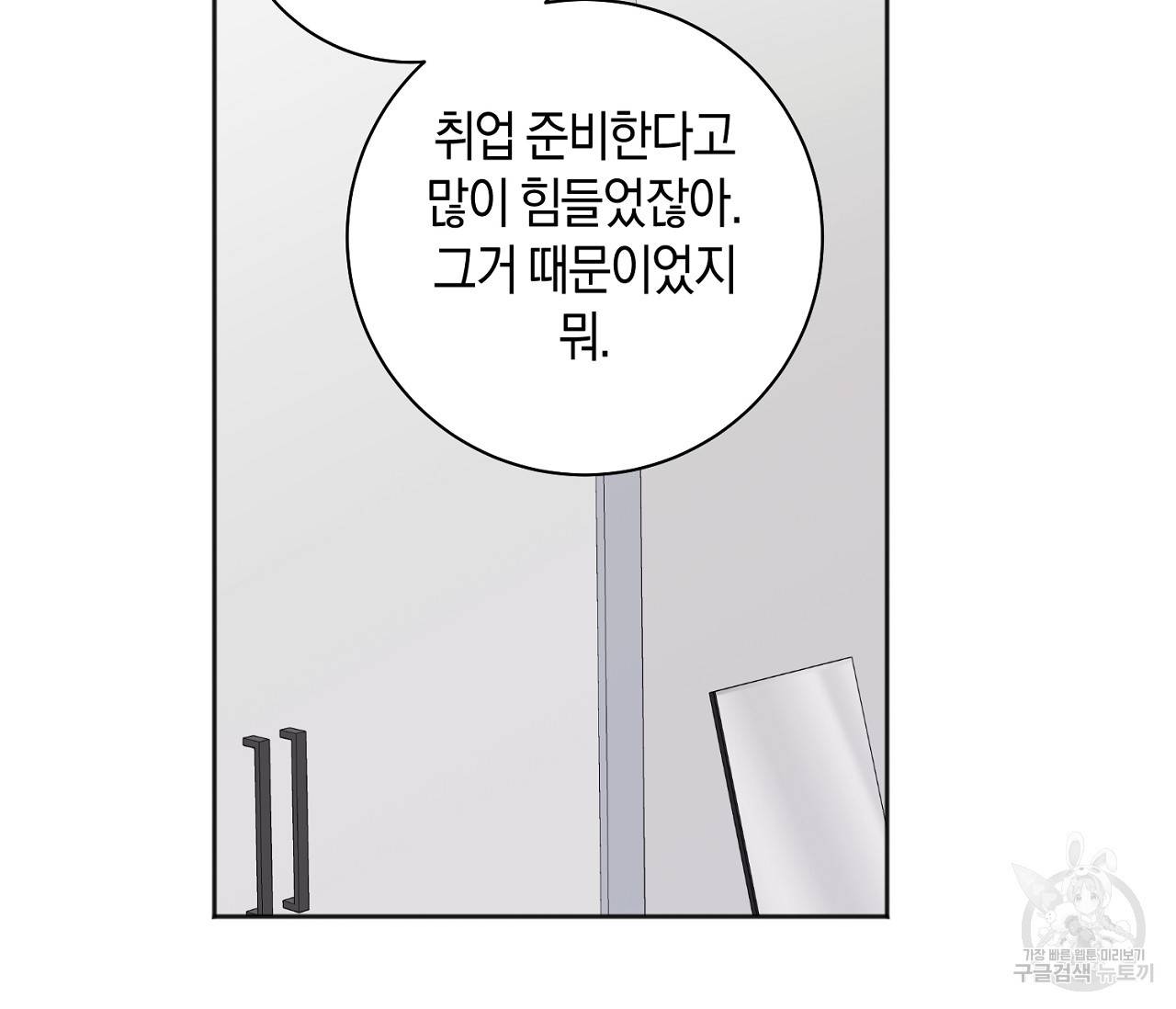 러브 온에어 27화 79