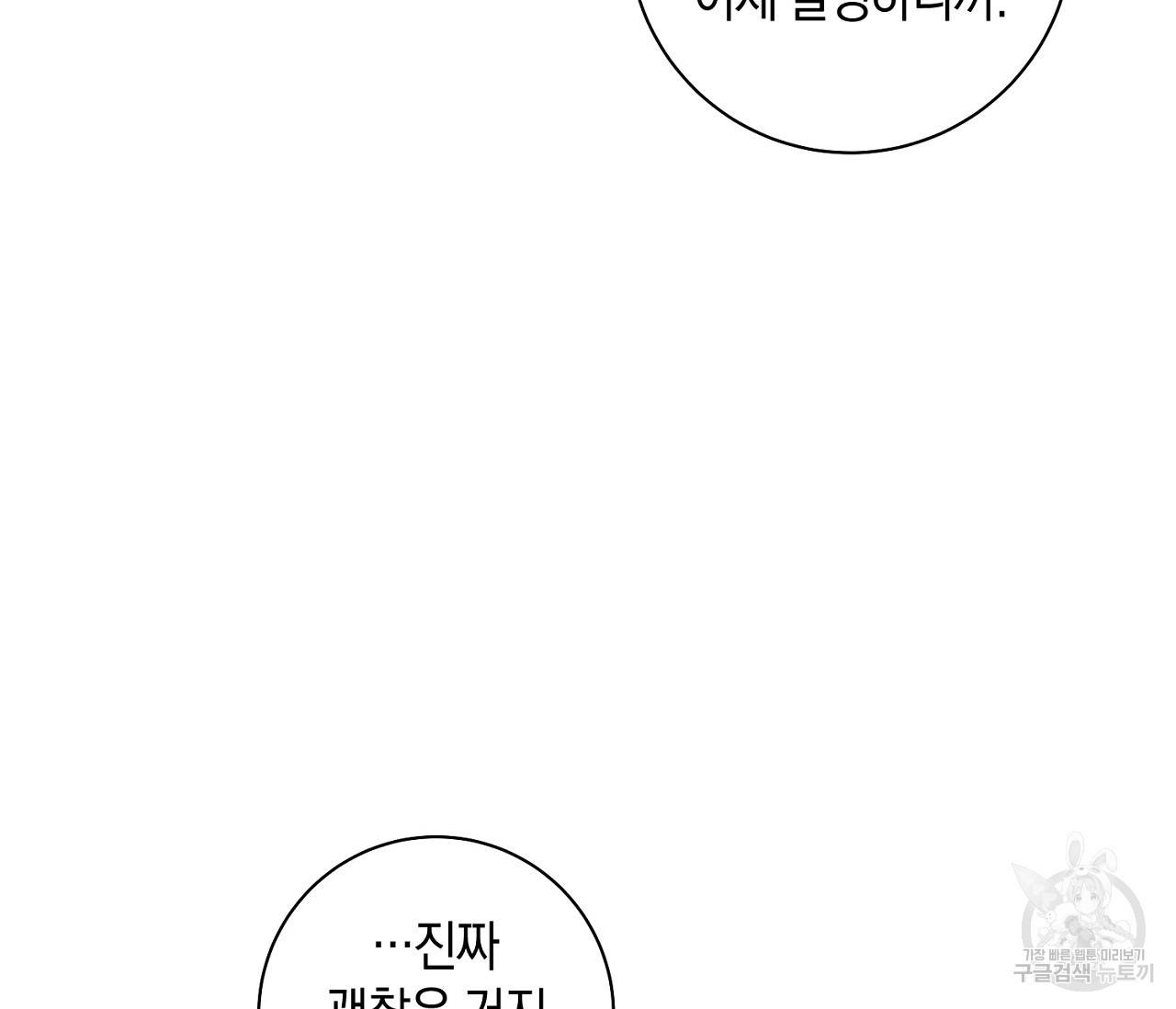 러브 온에어 27화 82