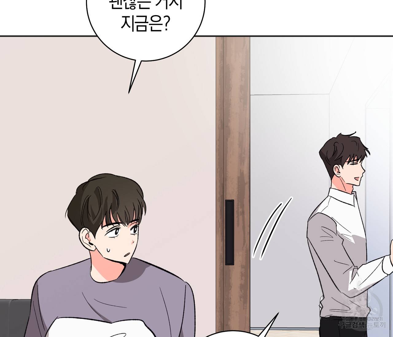 러브 온에어 27화 83