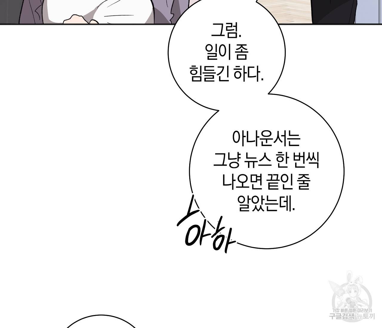 러브 온에어 27화 84