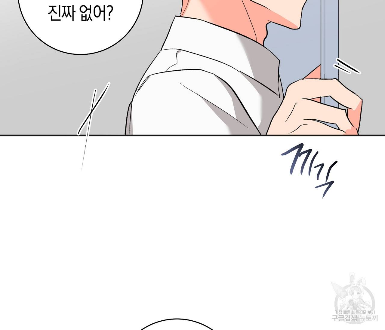 러브 온에어 27화 86