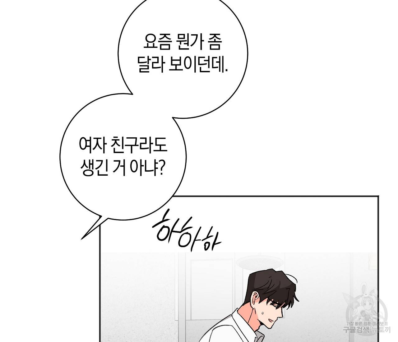 러브 온에어 27화 87