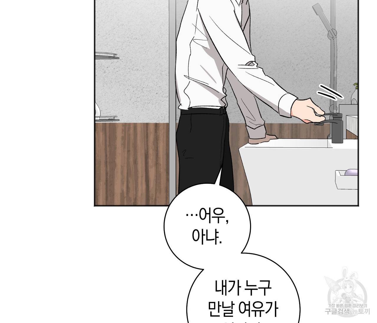 러브 온에어 27화 88