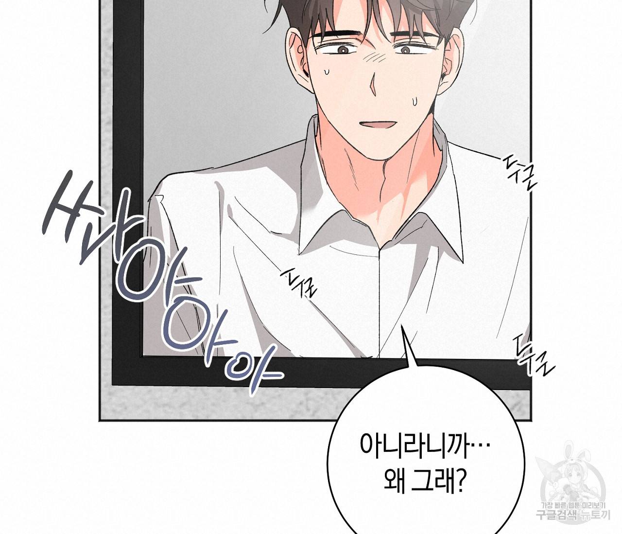 러브 온에어 27화 90