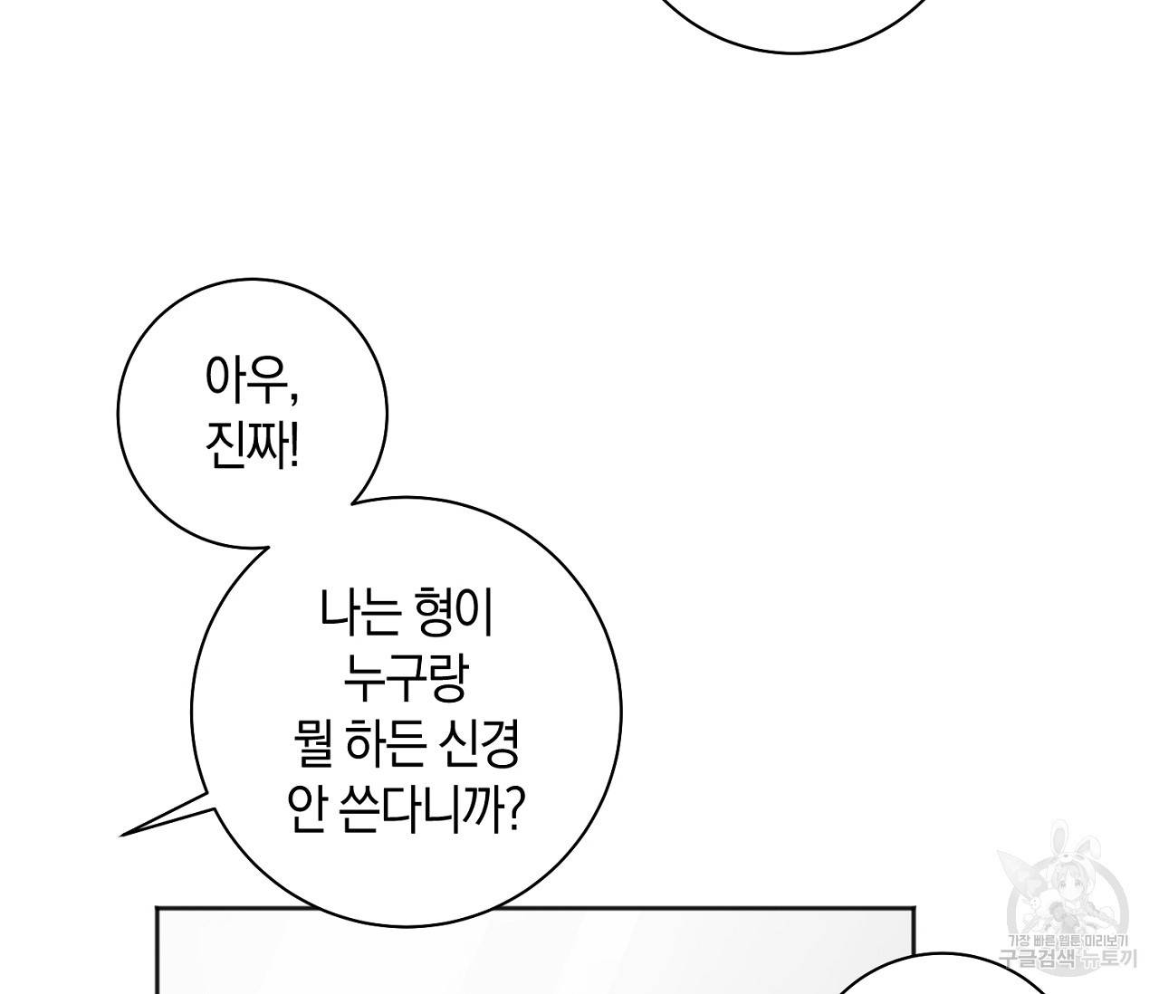 러브 온에어 27화 91