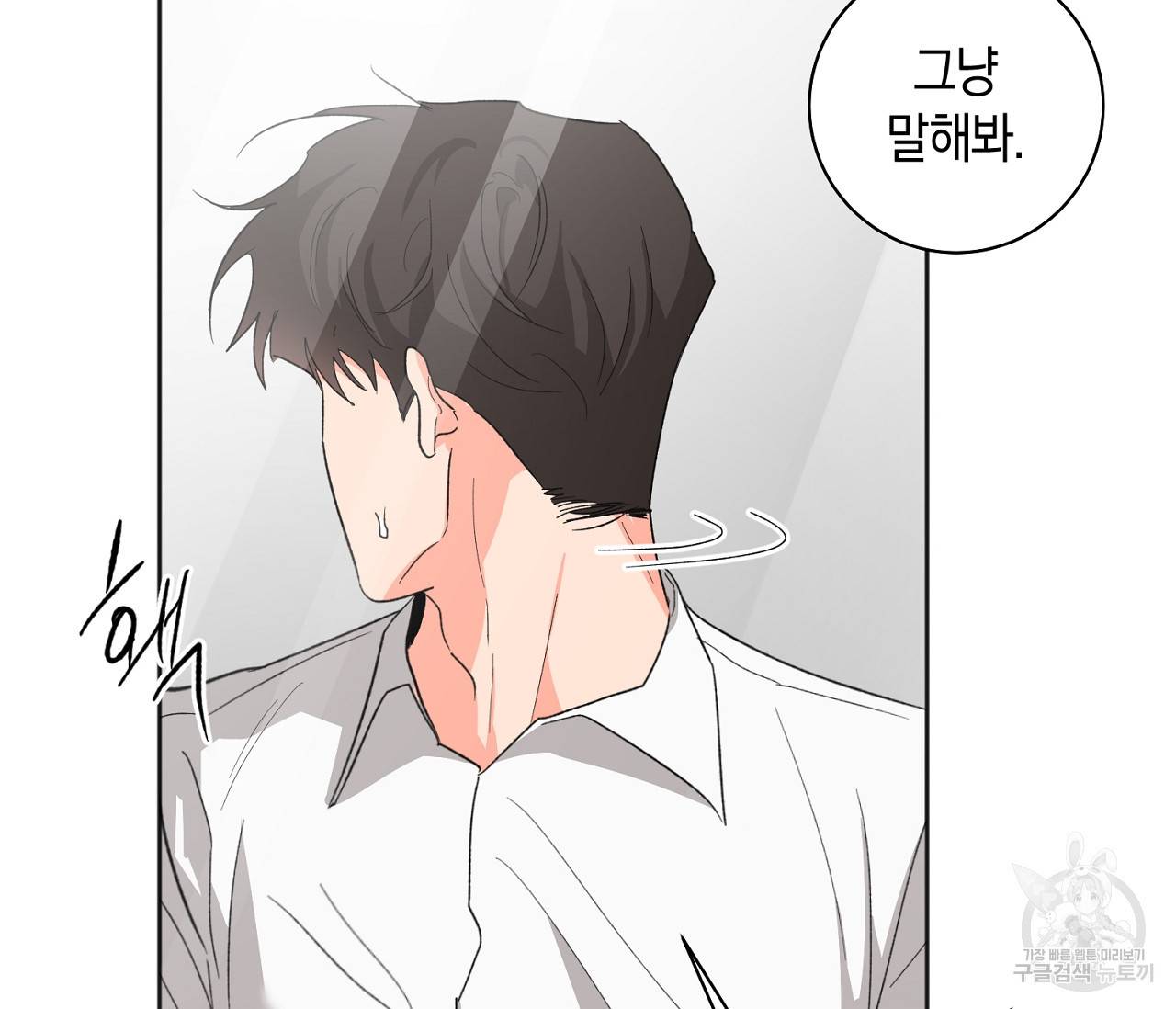 러브 온에어 27화 92
