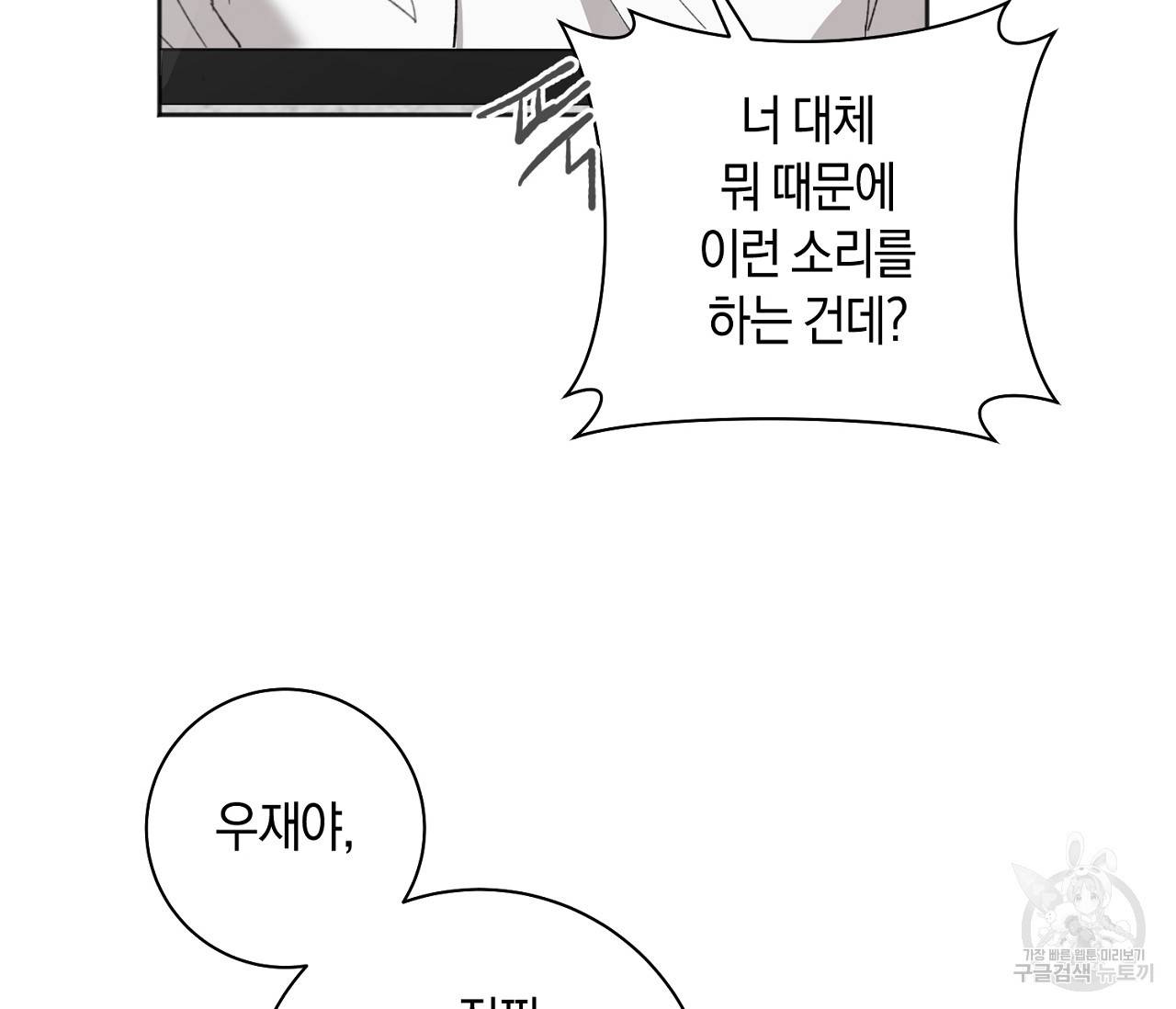 러브 온에어 27화 93