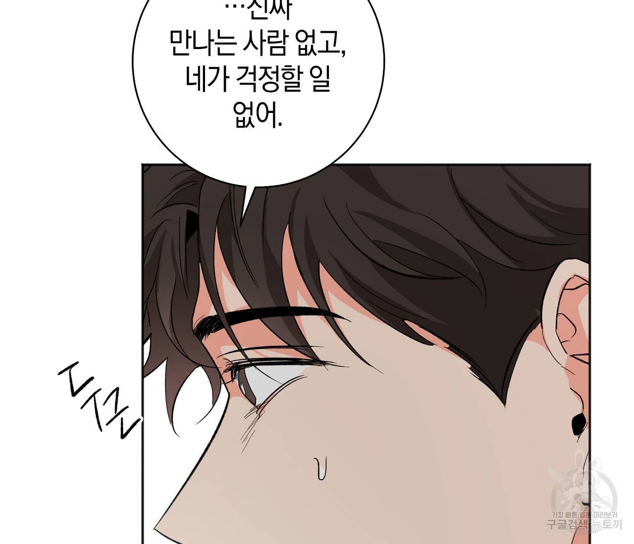 러브 온에어 27화 94