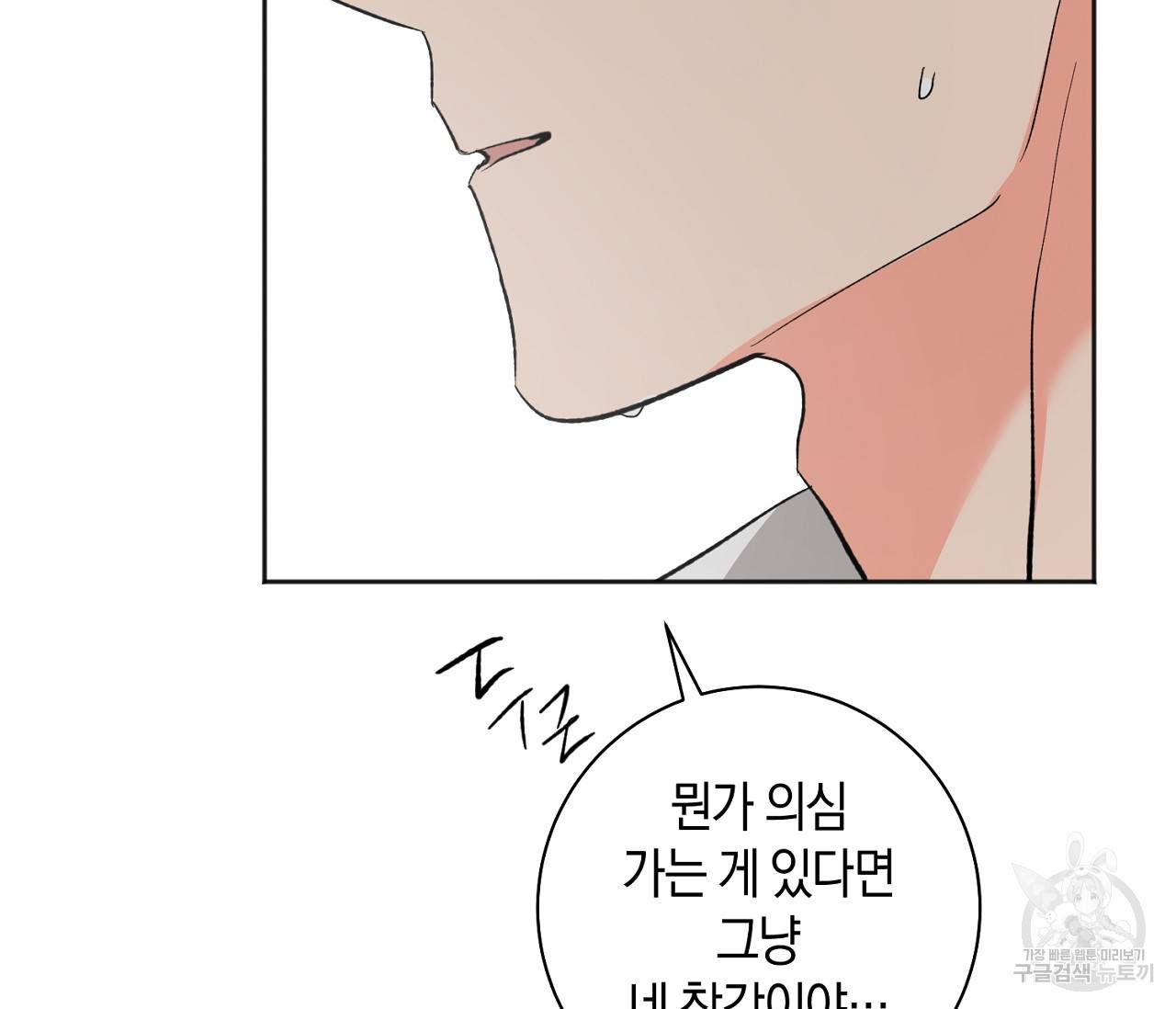 러브 온에어 27화 95
