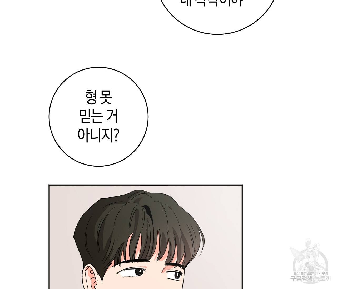 러브 온에어 27화 96