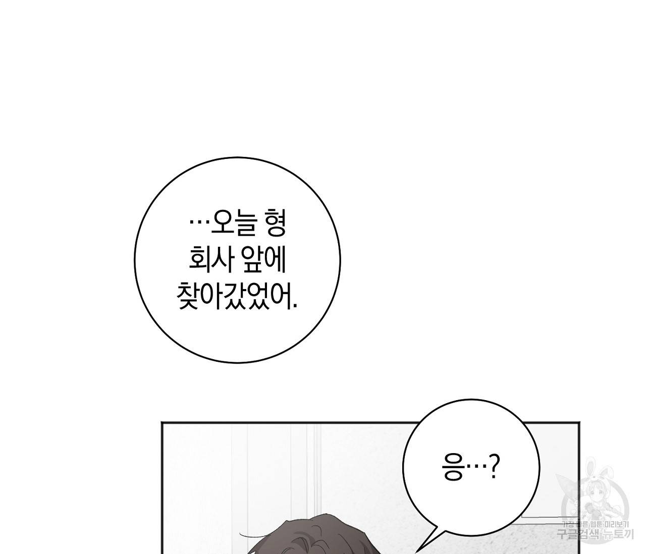 러브 온에어 27화 98
