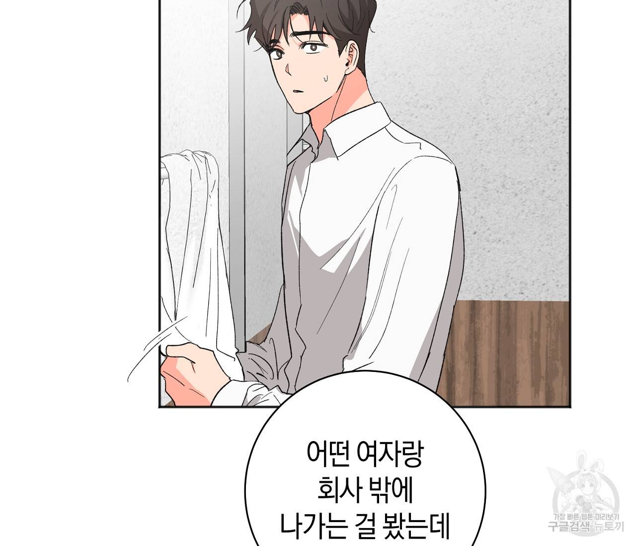 러브 온에어 27화 99
