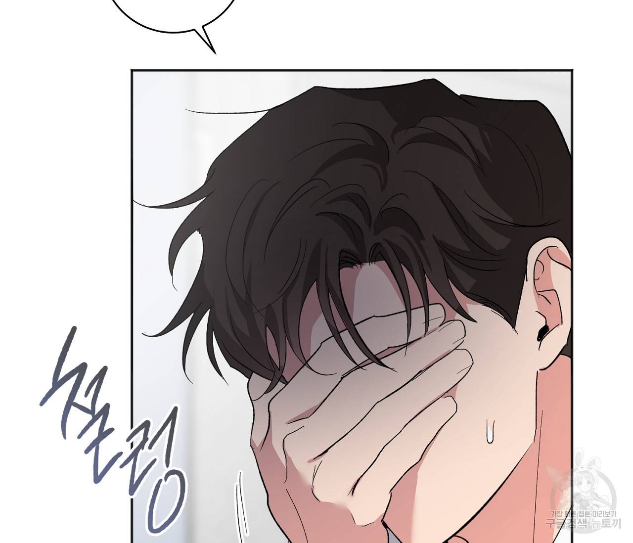 러브 온에어 27화 101