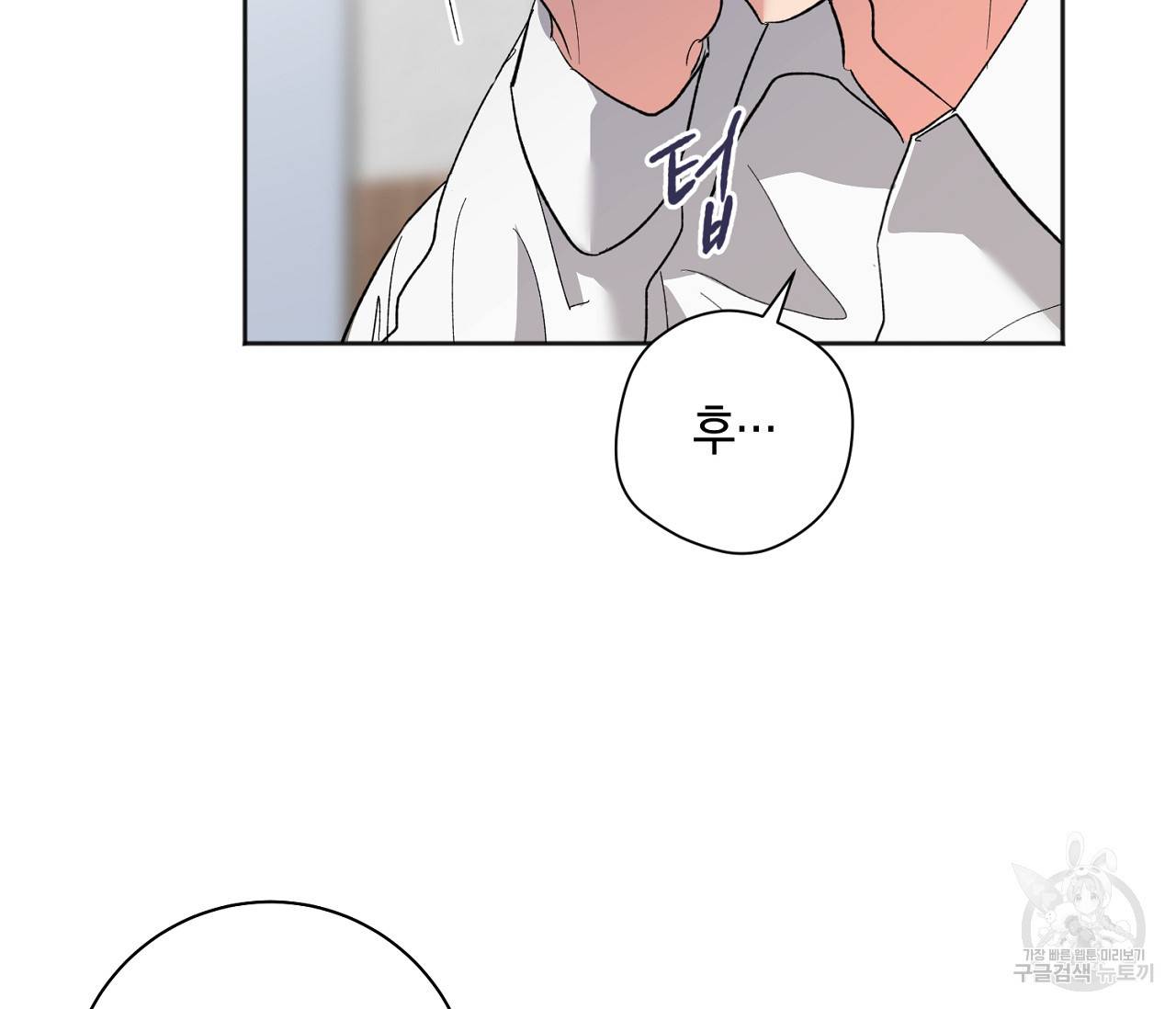 러브 온에어 27화 102