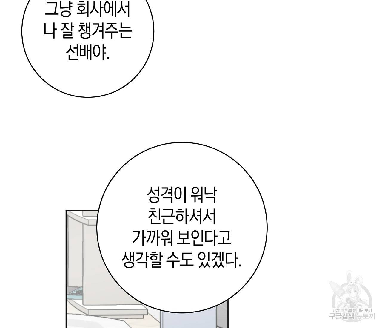 러브 온에어 27화 103