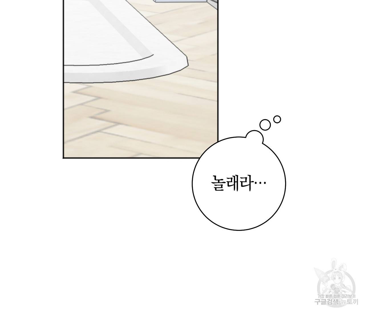 러브 온에어 27화 104