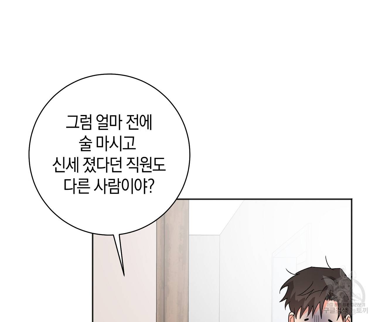 러브 온에어 27화 105