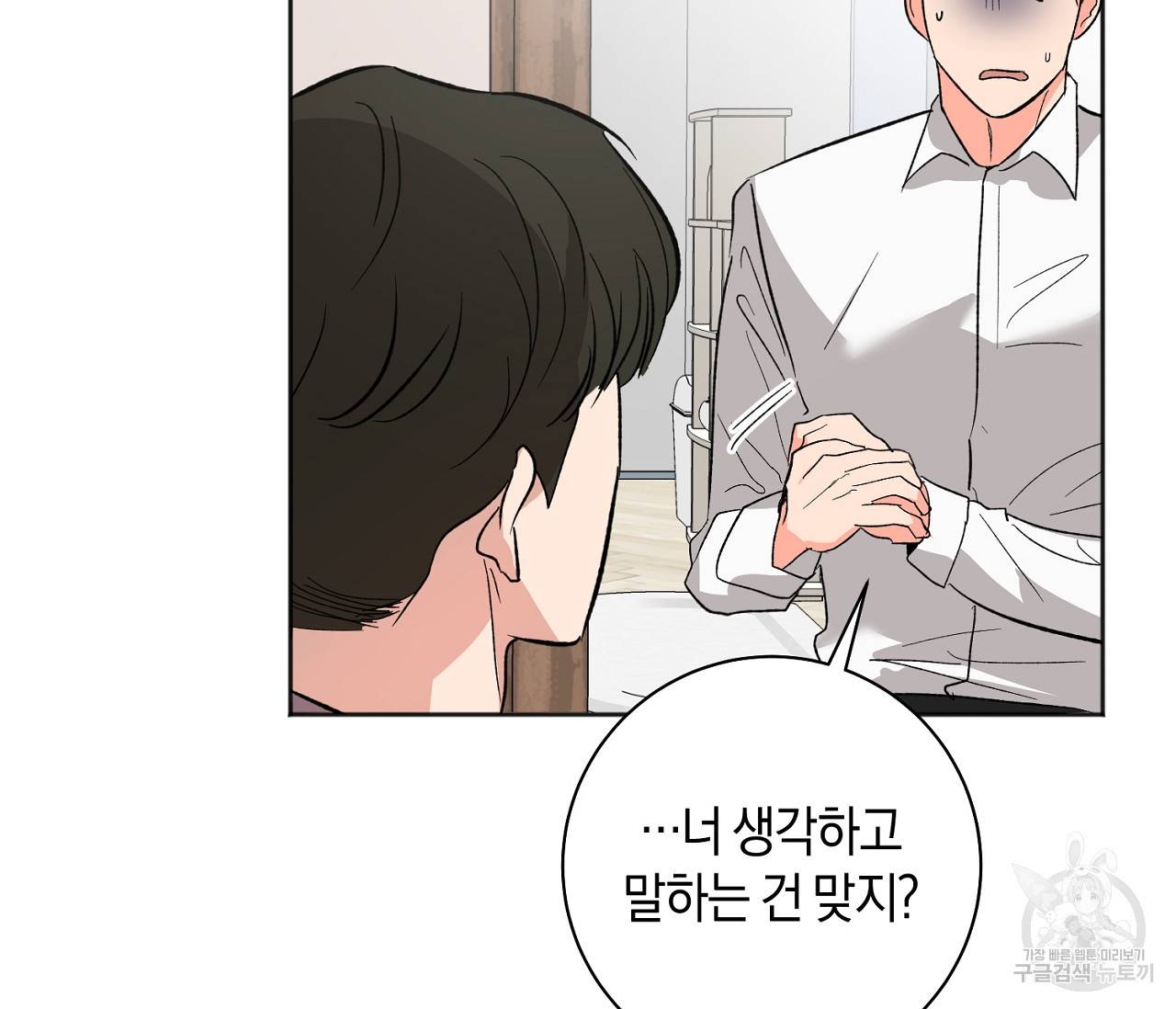 러브 온에어 27화 106