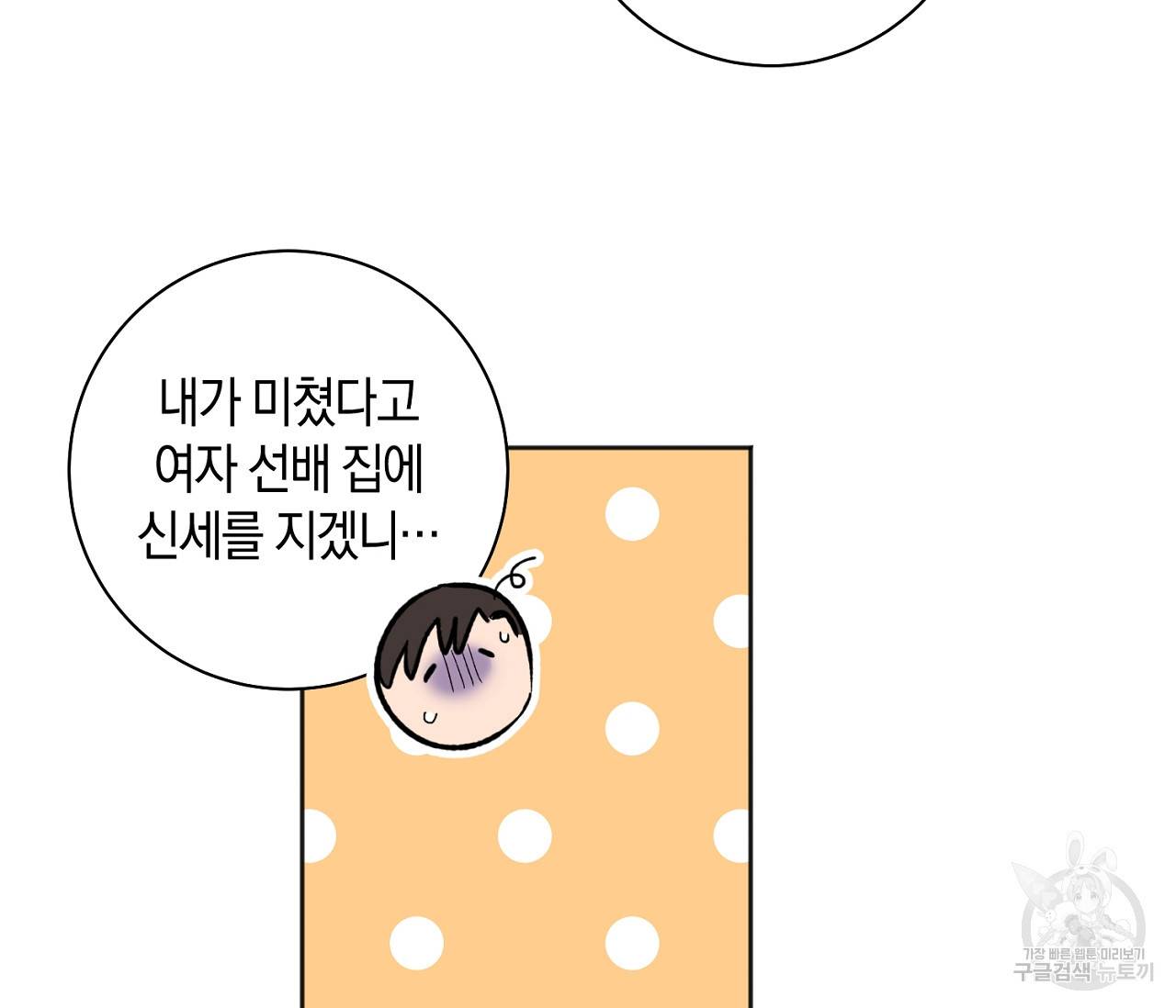러브 온에어 27화 107