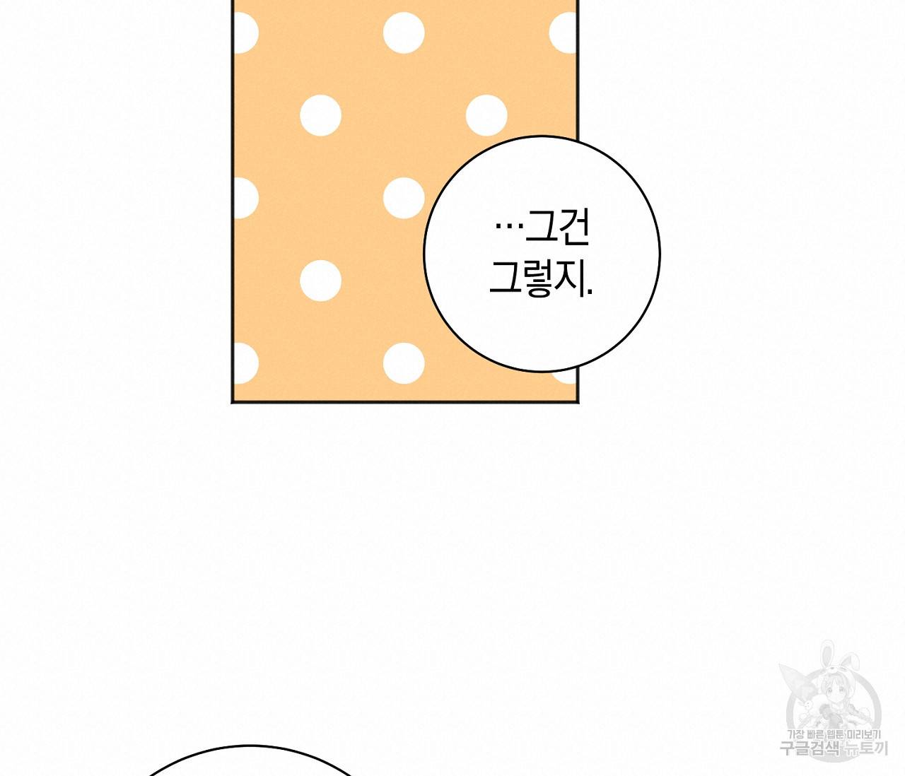 러브 온에어 27화 108