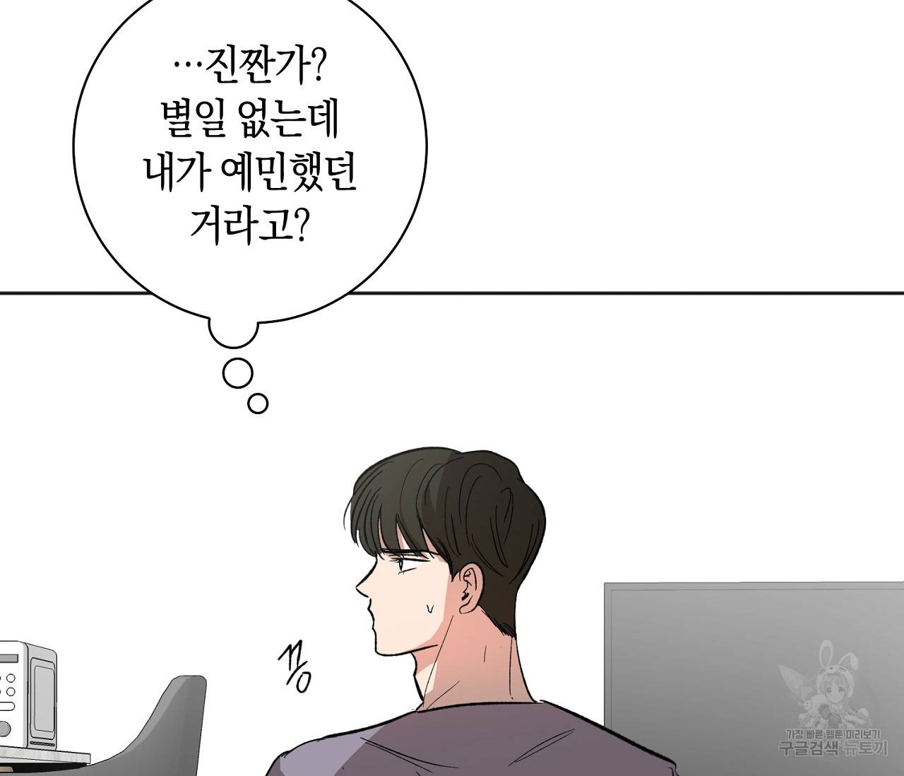러브 온에어 27화 109