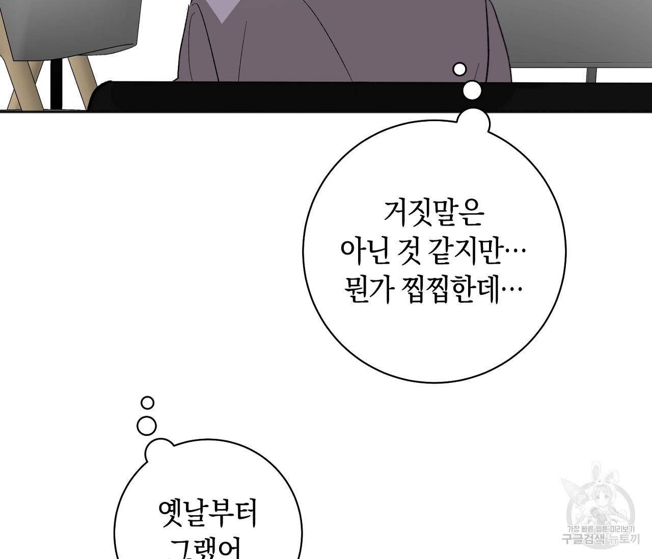 러브 온에어 27화 110