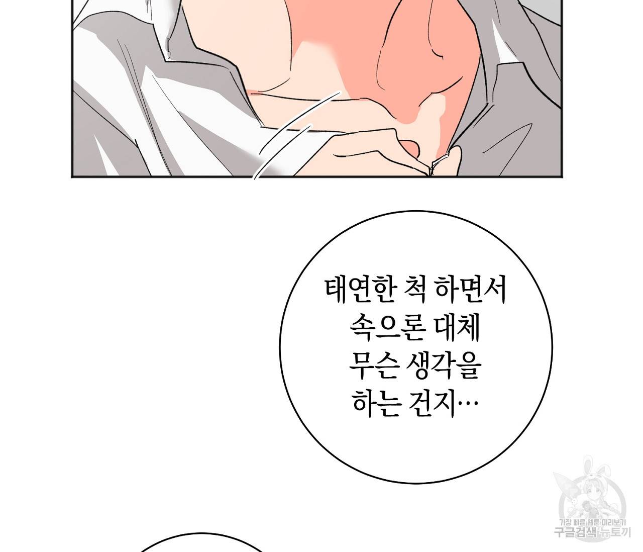 러브 온에어 27화 112